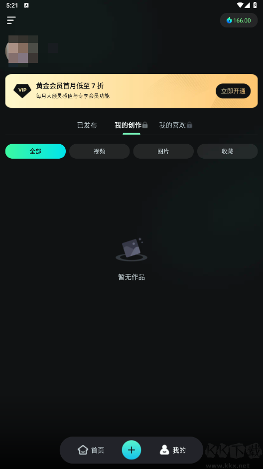 可靈AIapp