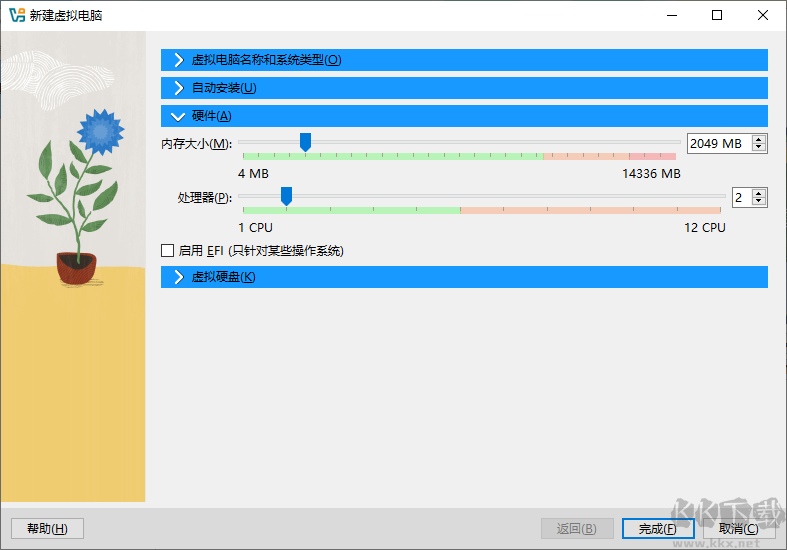 VirtualBox(虛擬機)