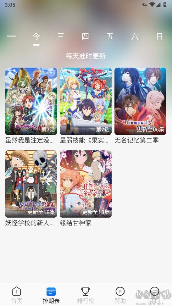 三號動漫app