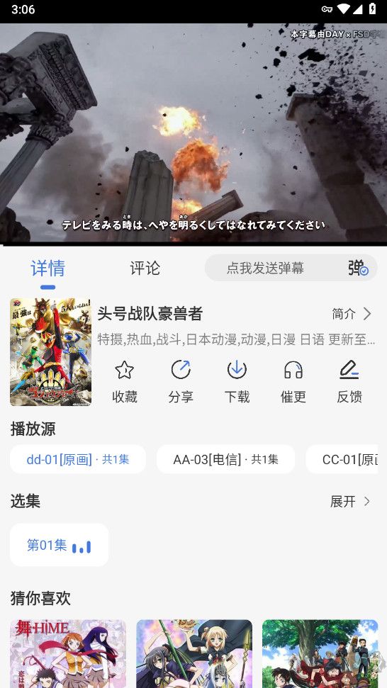 三號動漫app