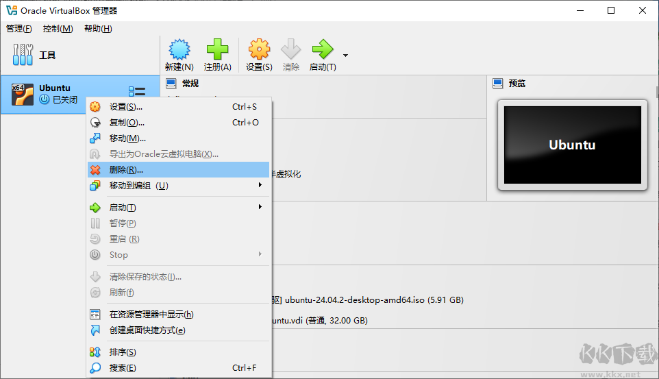 VirtualBox如何刪除虛擬機(jī)-VirtualBox刪除虛擬機(jī)教程