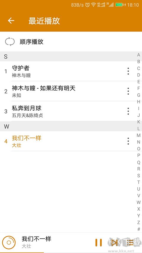 萬能音樂播放器免費版