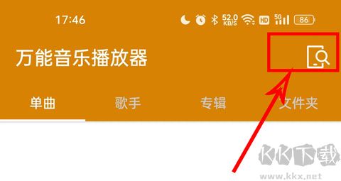 萬能音樂播放器免費版