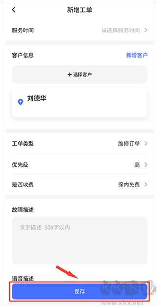 售后大師官網版
