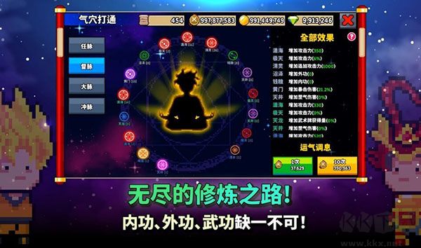 廢柴武林