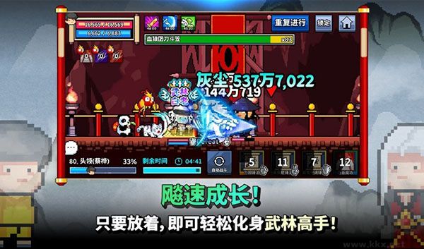 廢柴武林