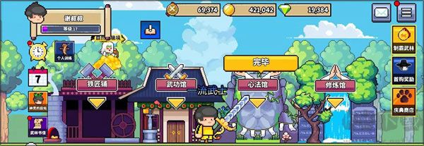 廢柴武林