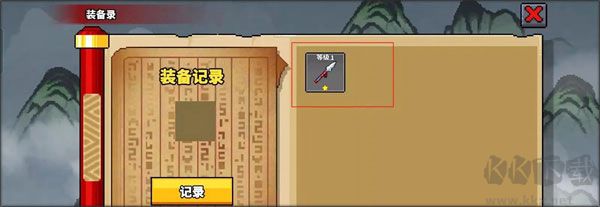 廢柴武林