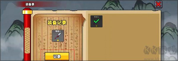 廢柴武林