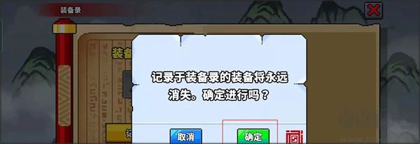 廢柴武林