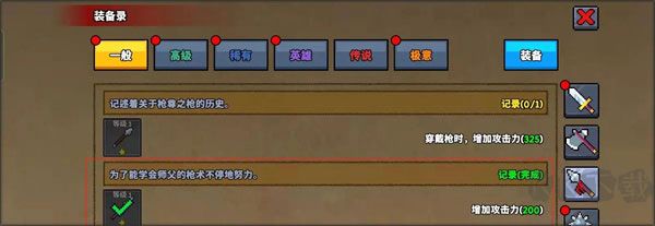 廢柴武林