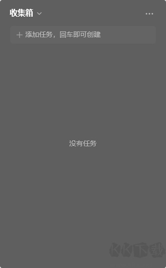 滴答清單(時(shí)間管理助手)