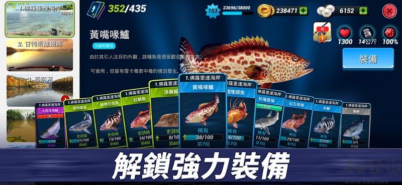 釣魚沖突