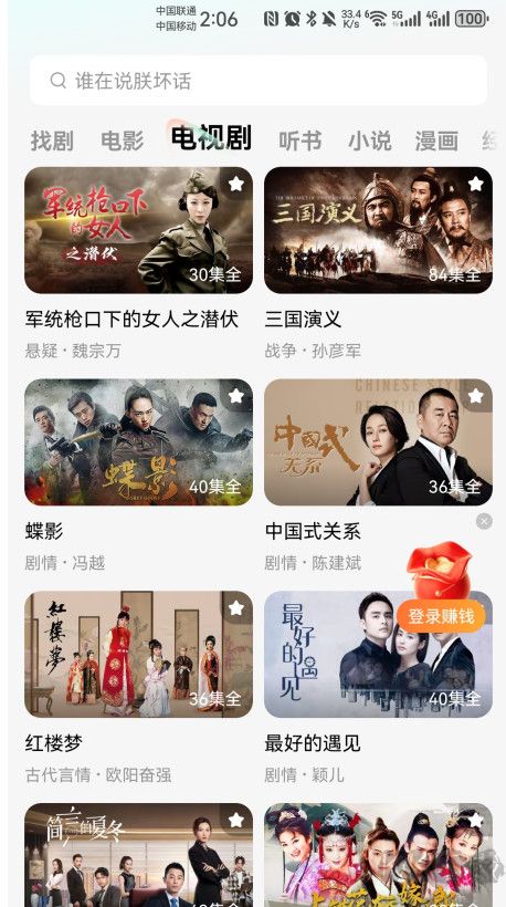 紅果免費短劇app