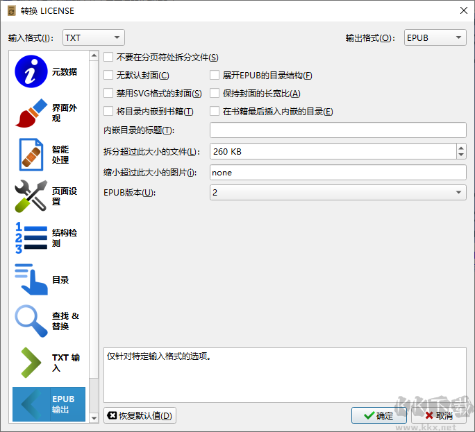 Calibre電子書管理器