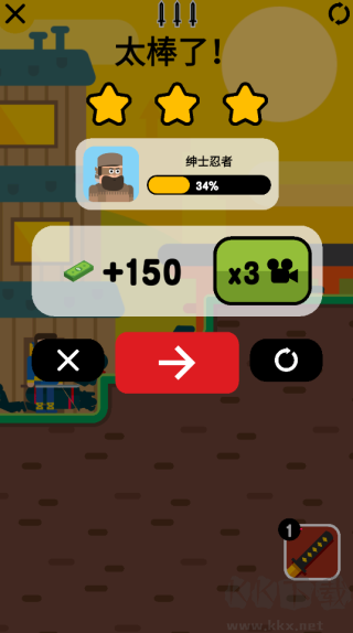 忍者大師