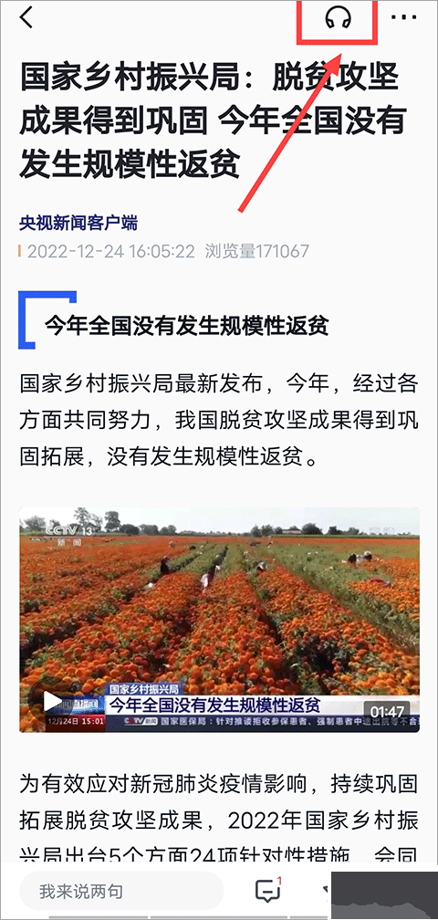 央視新聞手機版