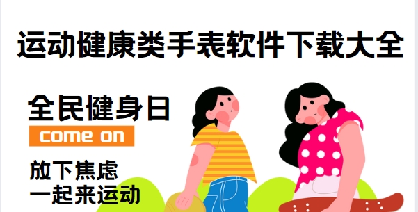 智能穿戴APP下載-小米手環7/華為GT4/Apple Watch手機軟件下載