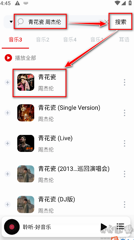 聆聽音樂app