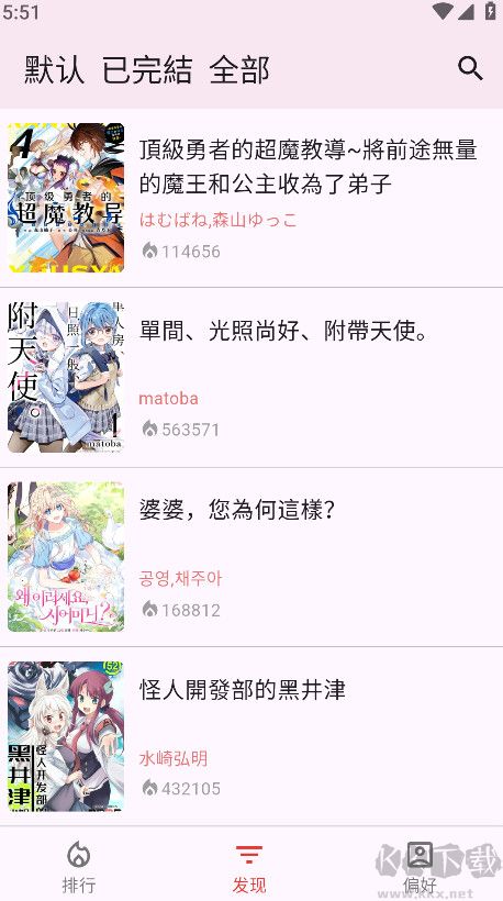 kobi漫畫app安卓版