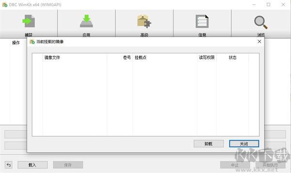 WimKit官網版