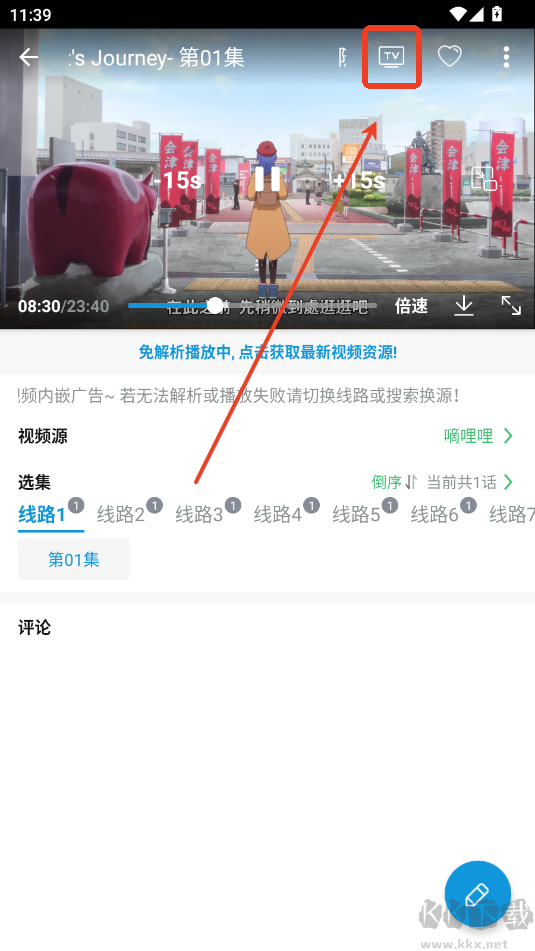 嘀嘀動畫app官網版
