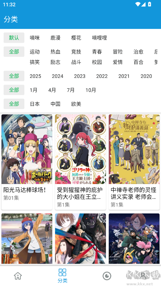 嘀嘀動畫app官網版
