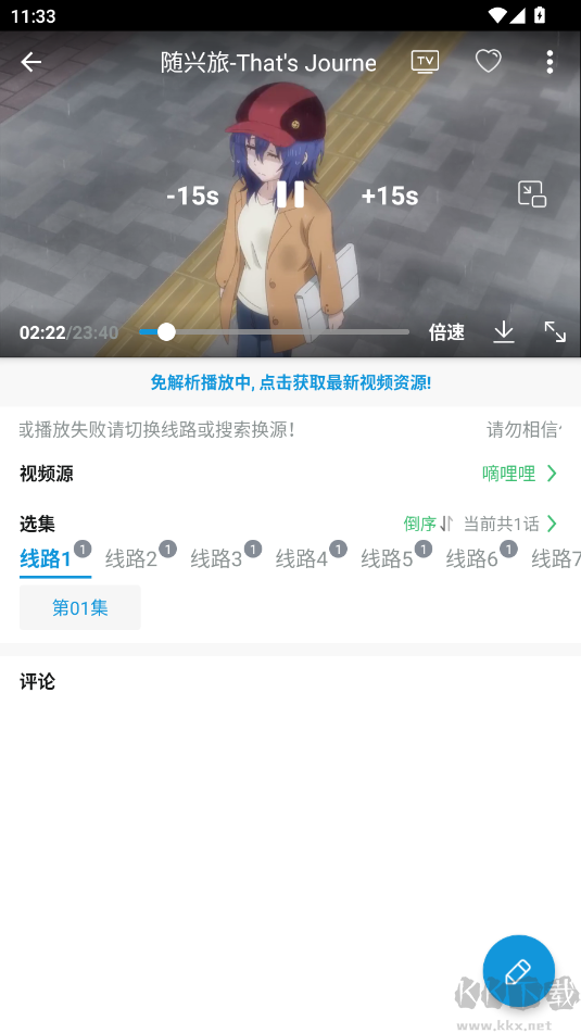 嘀嘀動畫app官網版