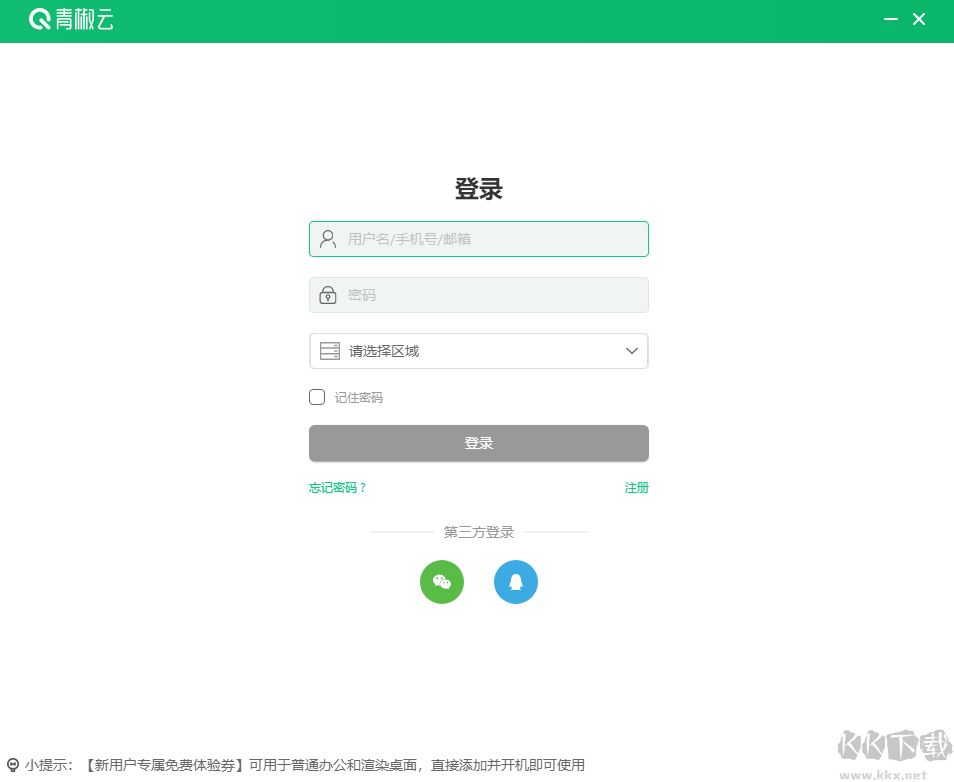 青椒云標準版