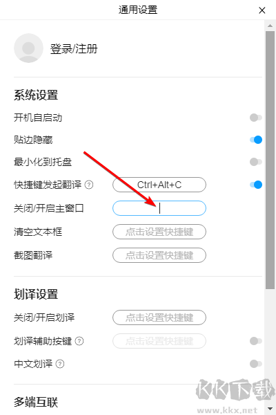 百度翻譯桌面端