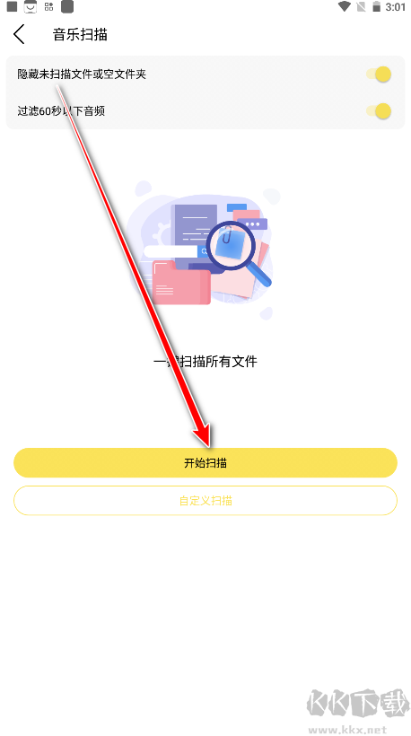 熊貓音樂app手機版