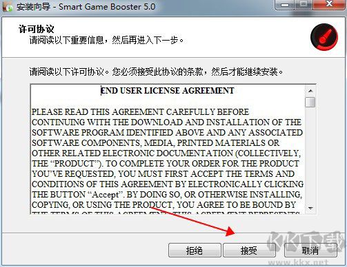 Smart Game Booster免費版