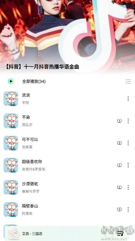 熊貓音樂app手機版