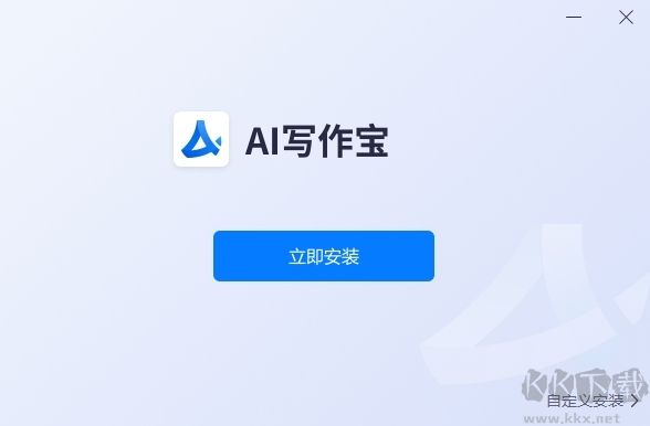 AI寫作寶免費版