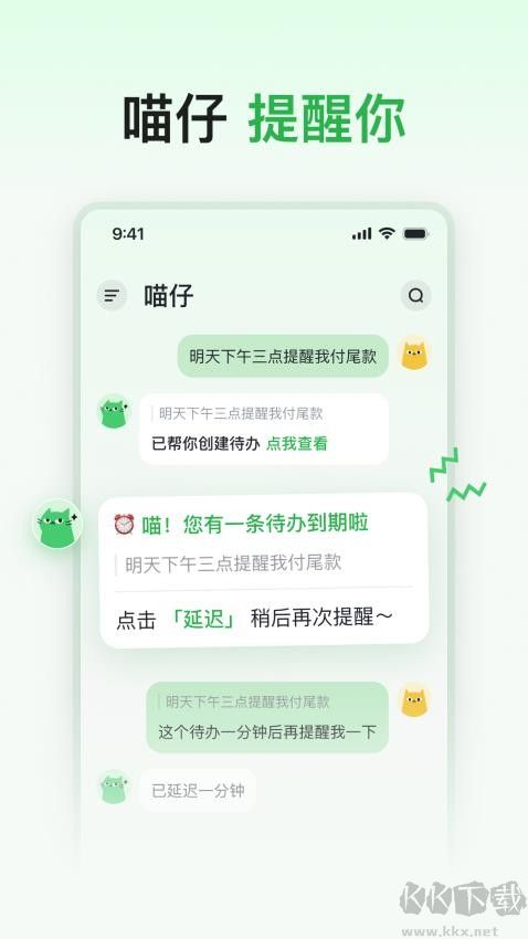 喵記多AI筆記