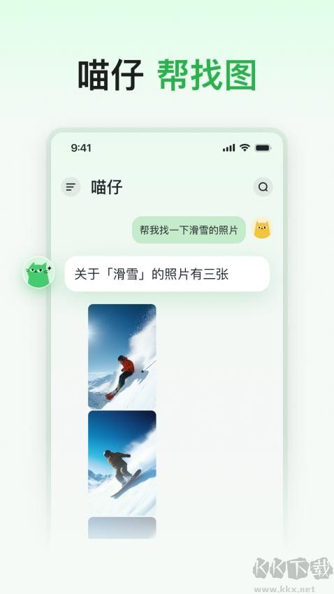 喵記多AI筆記