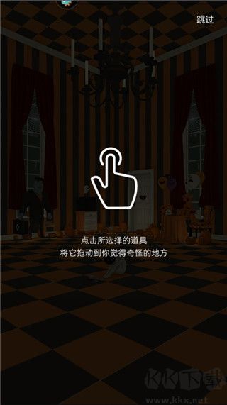 萬圣節小搗蛋官方正版