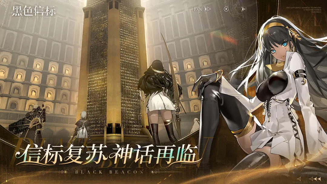 黑色信標安卓正式版二次元ARPG