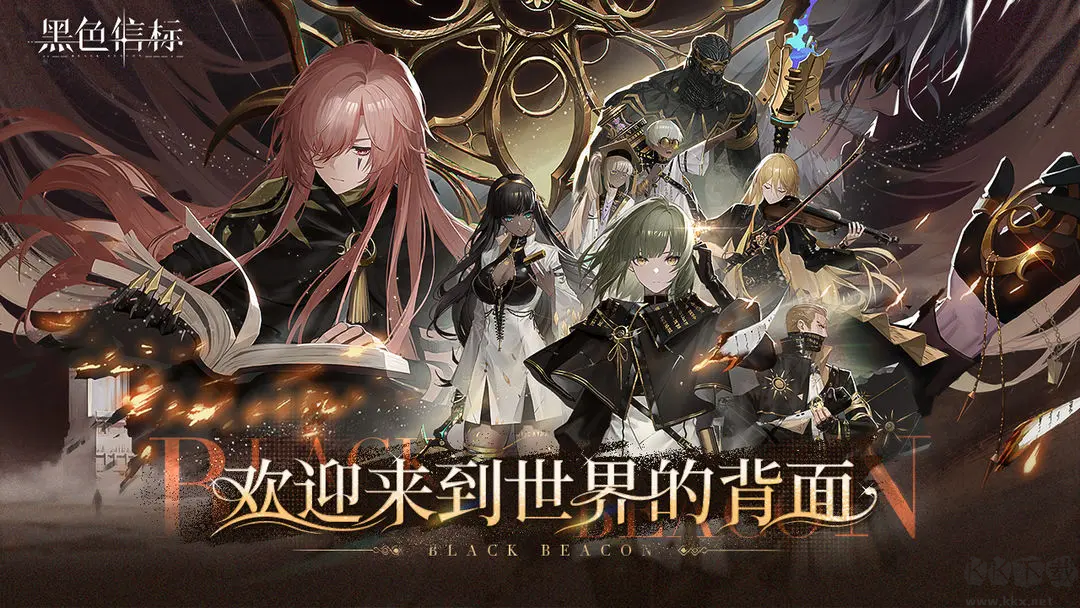黑色信標安卓正式版二次元ARPG