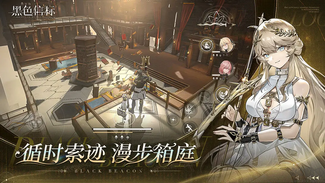 黑色信標安卓正式版二次元ARPG