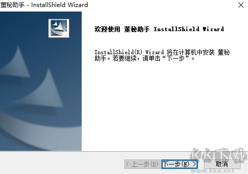 董秘助手電腦版