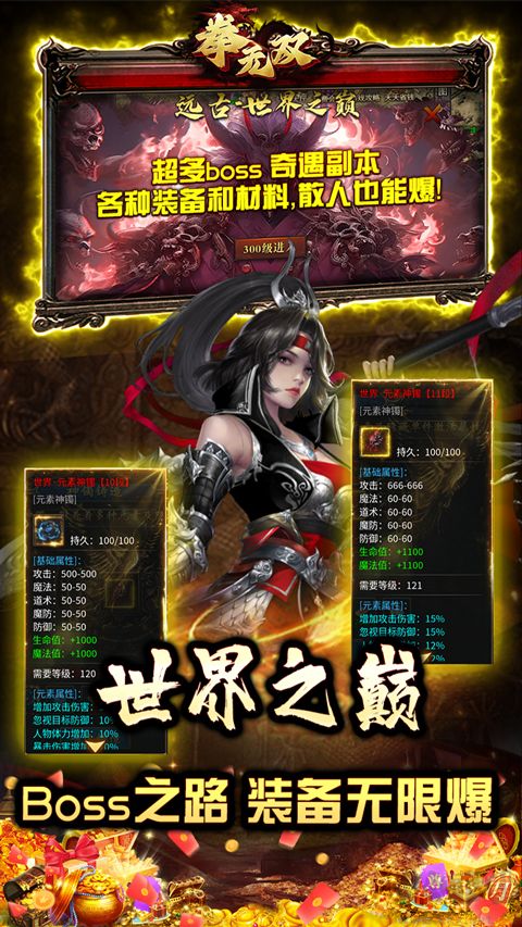 拳無雙傳奇