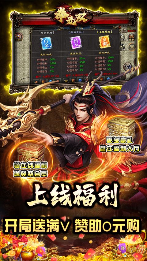 拳無雙傳奇