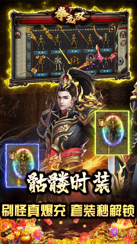 拳無雙傳奇