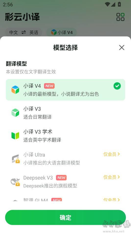 彩云小譯(AI翻譯)