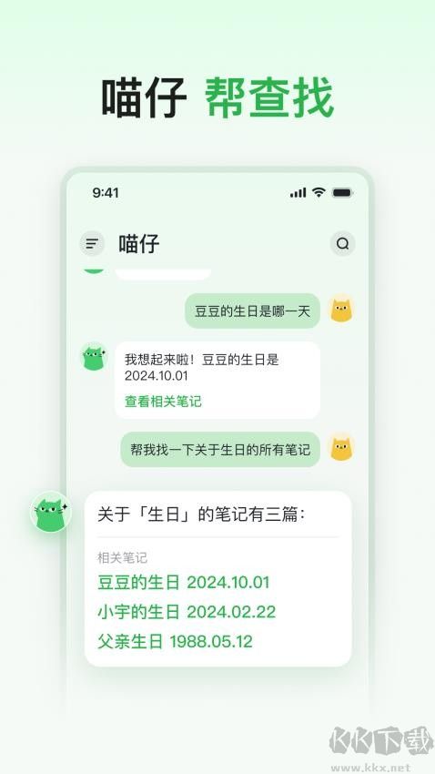 喵記多AI筆記