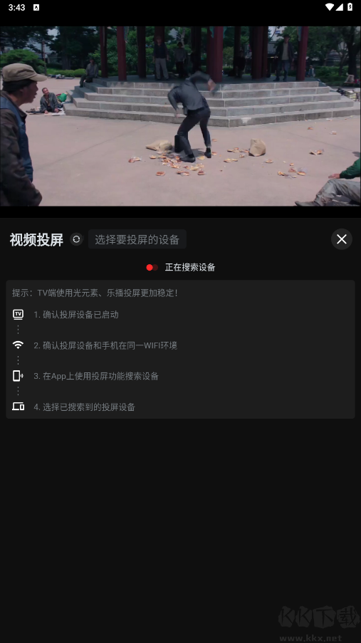 一起看影視app