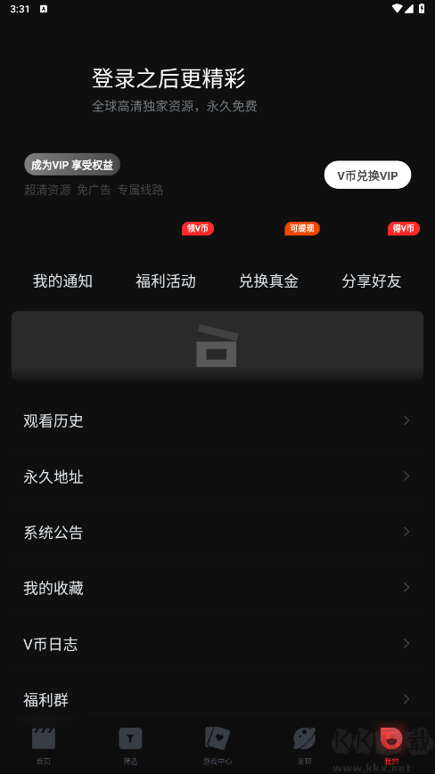 一起看影視app