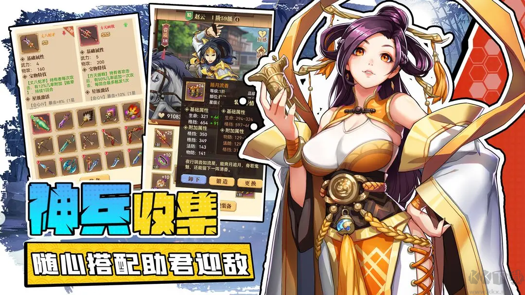 小蝦米戰(zhàn)三國是安卓版