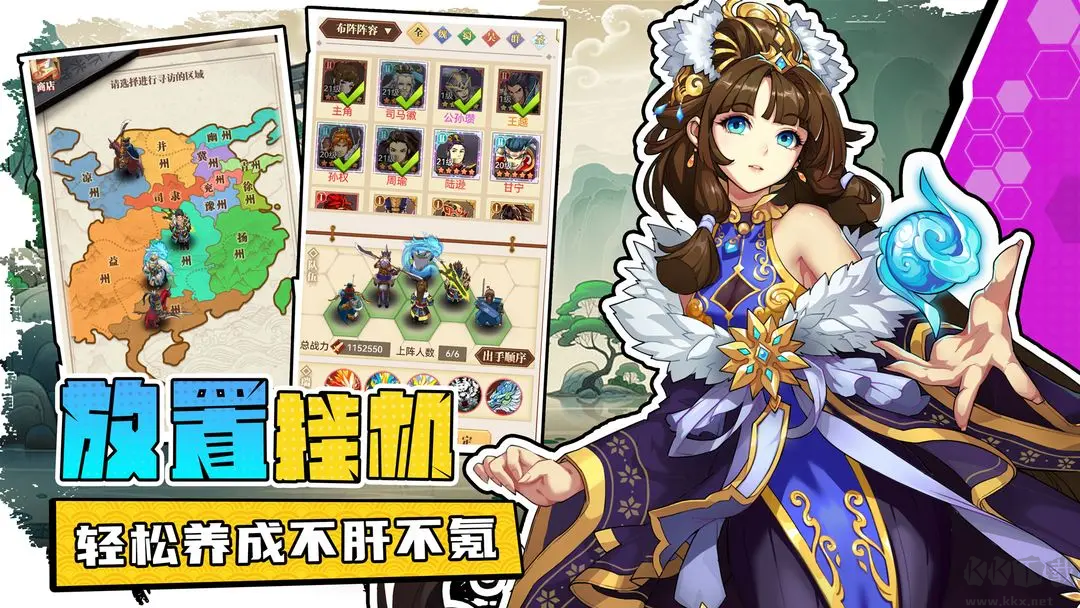 小蝦米戰(zhàn)三國是安卓版